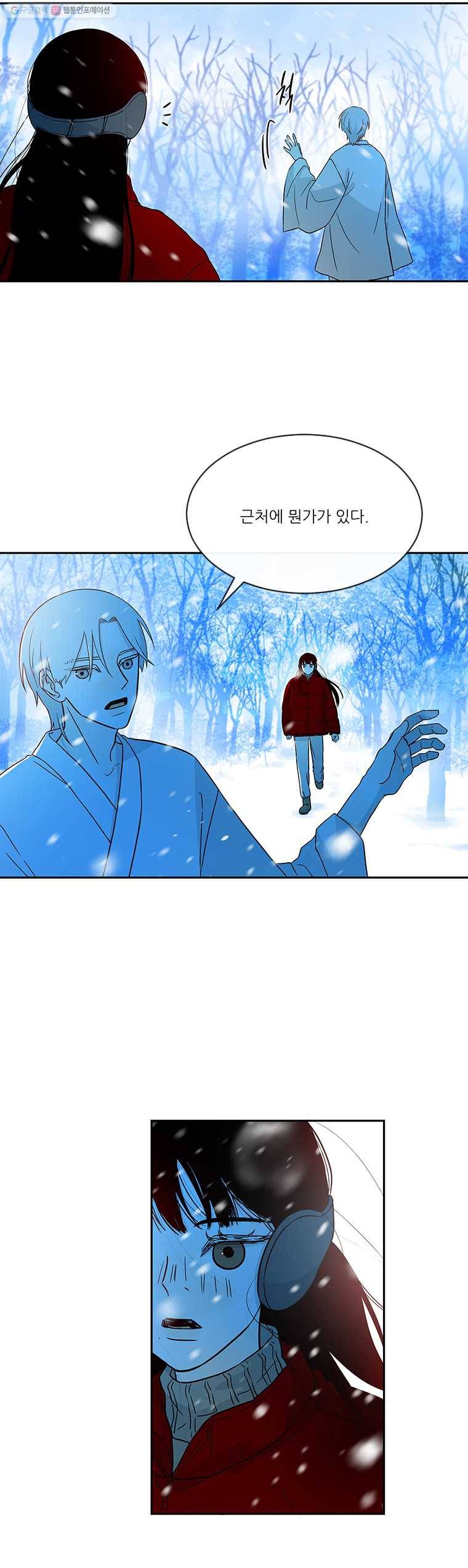 날씨의 요정 4화 2