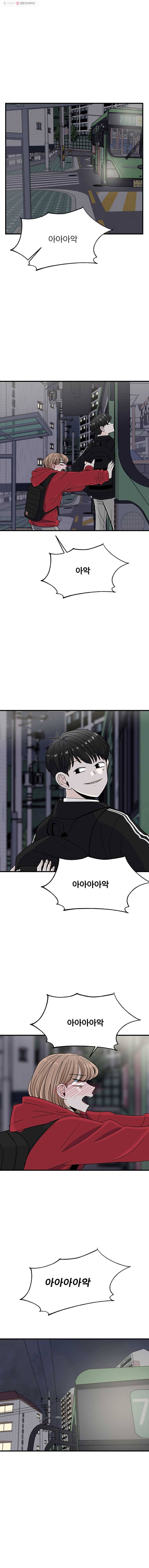 인스타러브 77화 아웃트로2 2