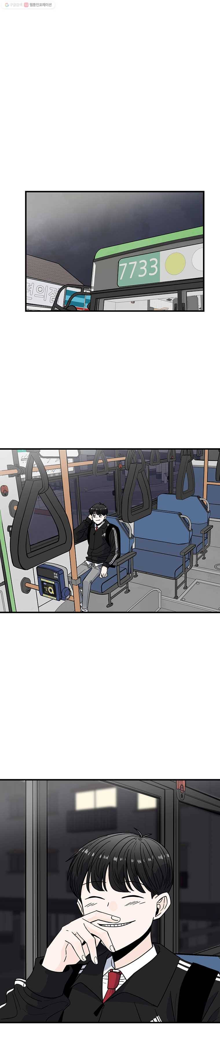 인스타러브 77화 아웃트로2 4
