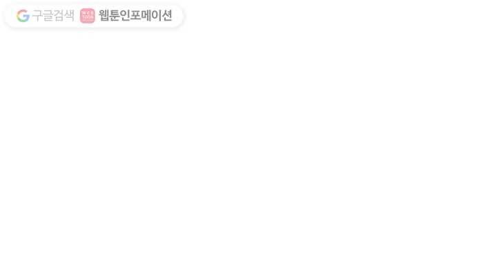 우리는 매일매일 2화 1