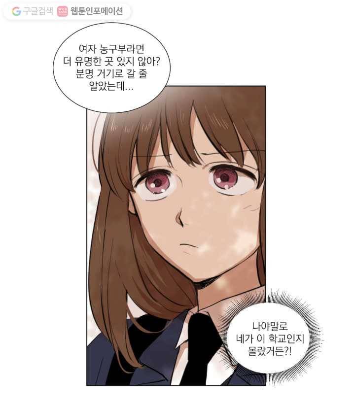 우리는 매일매일 2화 10