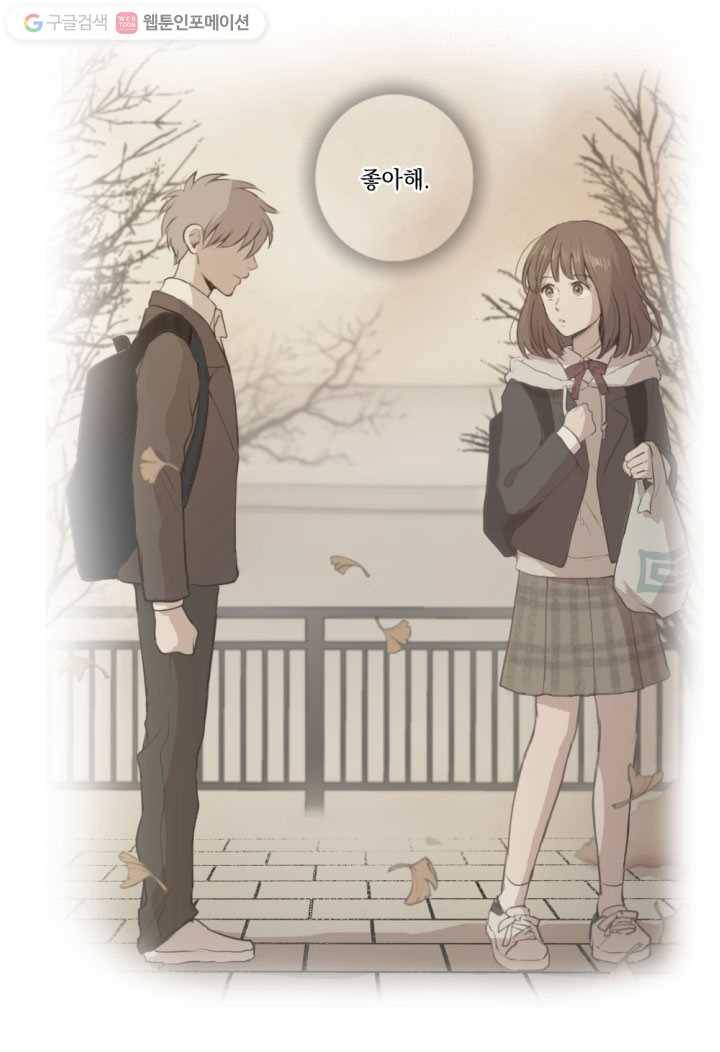 우리는 매일매일 2화 14