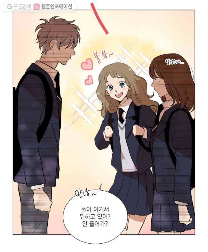 우리는 매일매일 2화 17