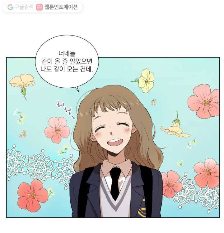우리는 매일매일 2화 18
