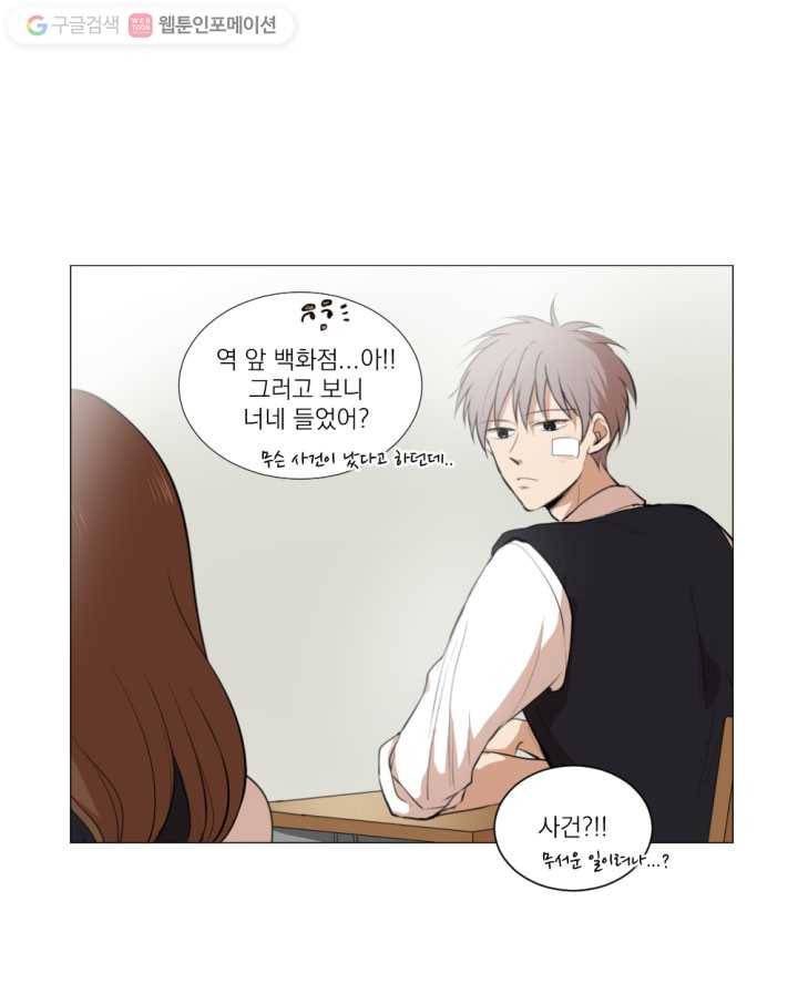 우리는 매일매일 12화 2