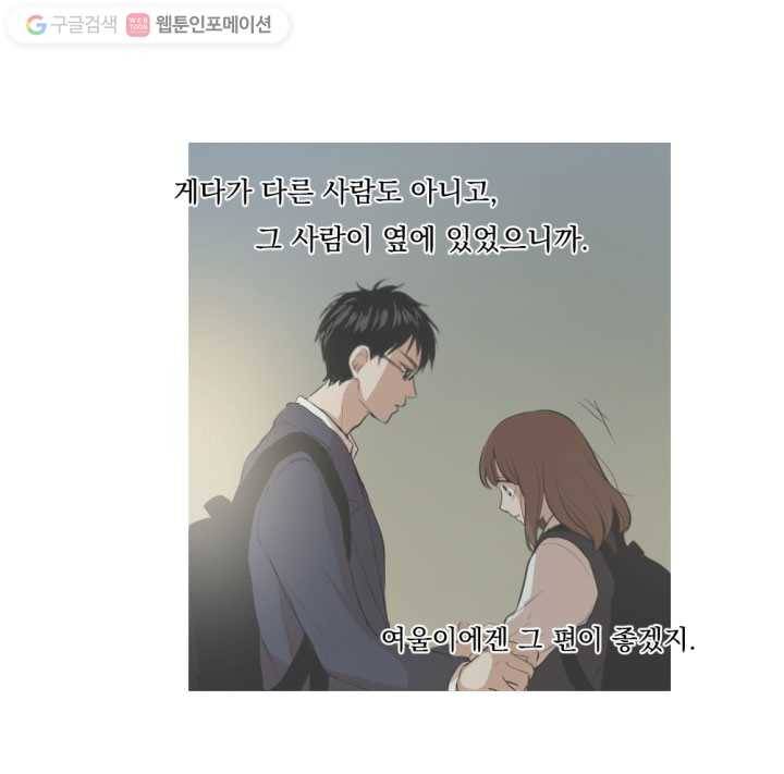 우리는 매일매일 12화 5