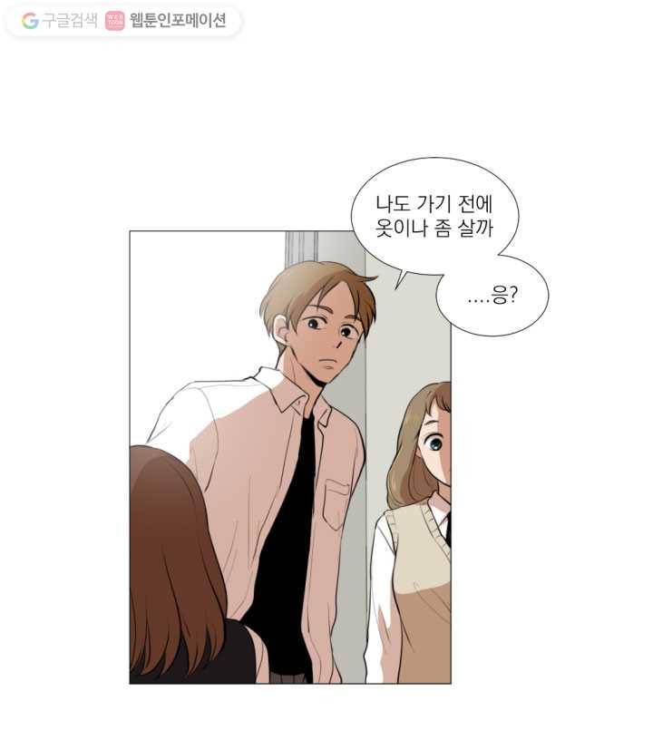 우리는 매일매일 12화 9