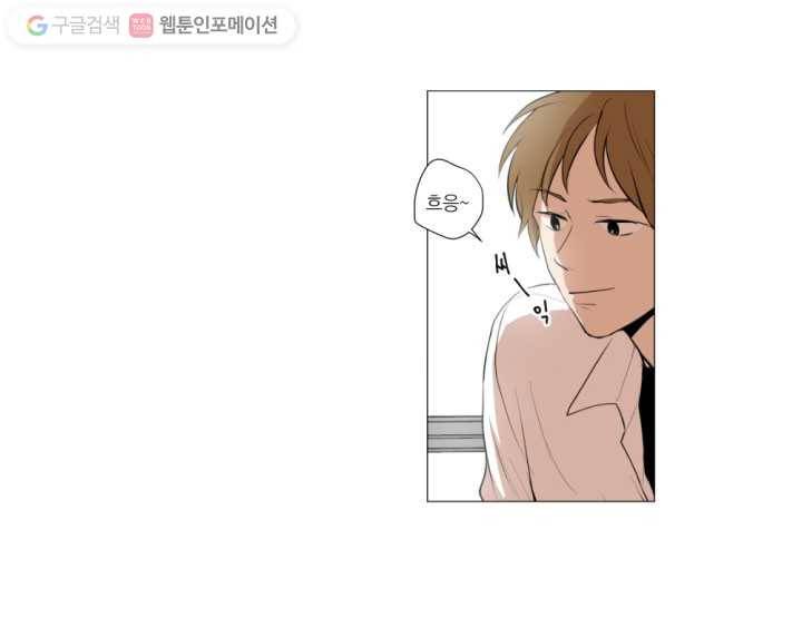 우리는 매일매일 12화 10
