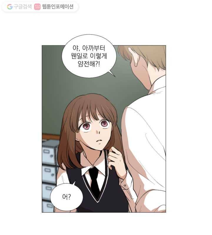 우리는 매일매일 12화 11