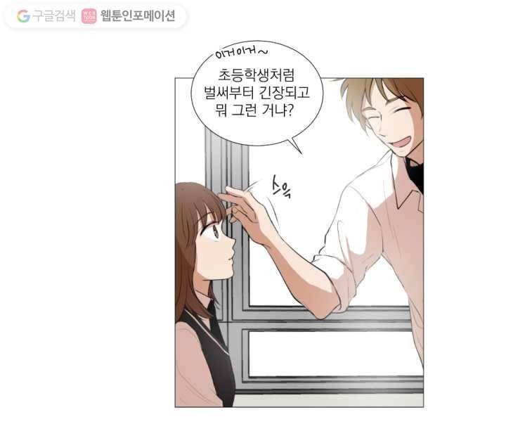 우리는 매일매일 12화 12