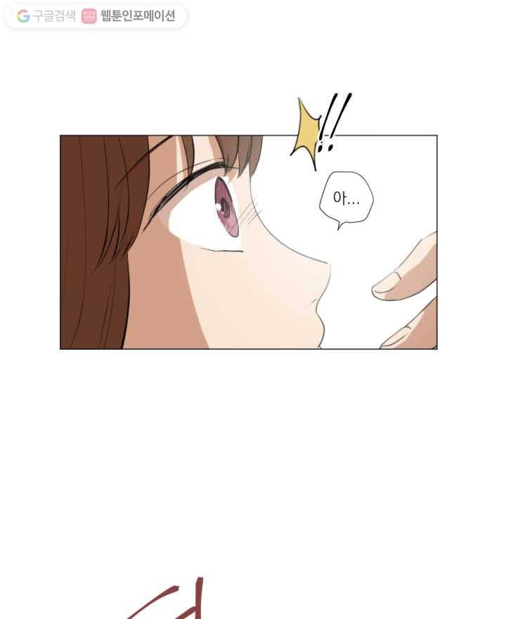 우리는 매일매일 12화 13