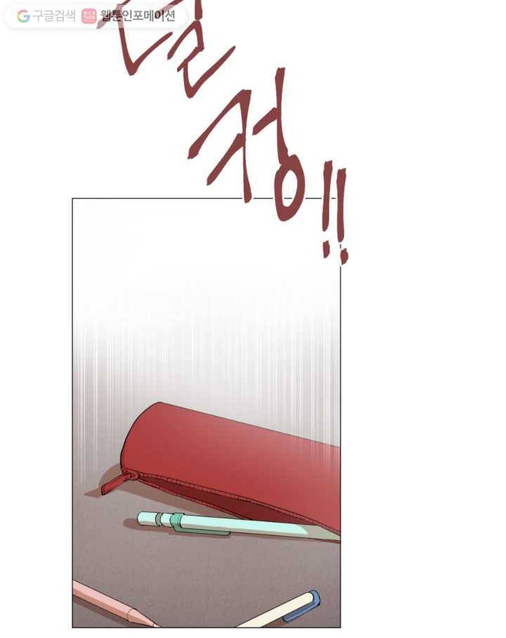 우리는 매일매일 12화 14