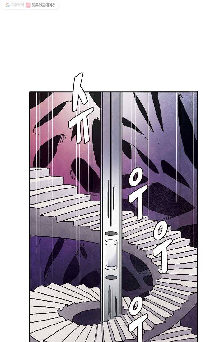 도미노파이 2화 1
