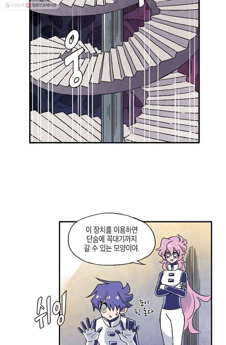 도미노파이 2화 2