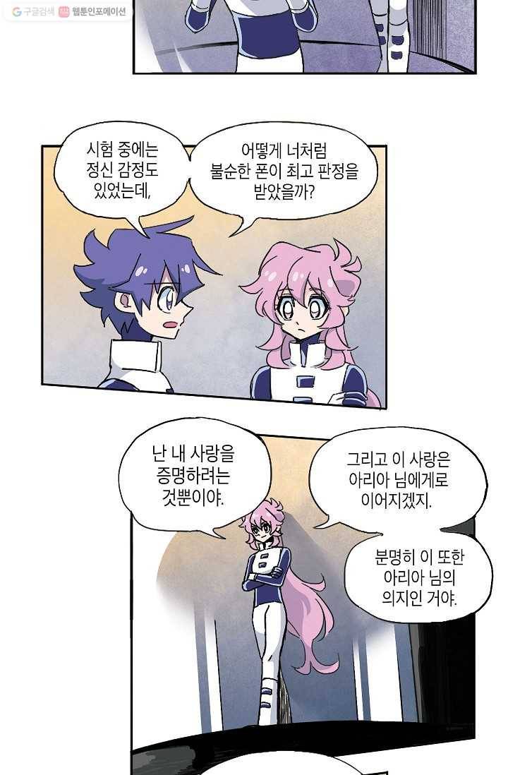 도미노파이 2화 3