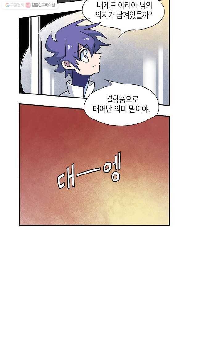 도미노파이 2화 4