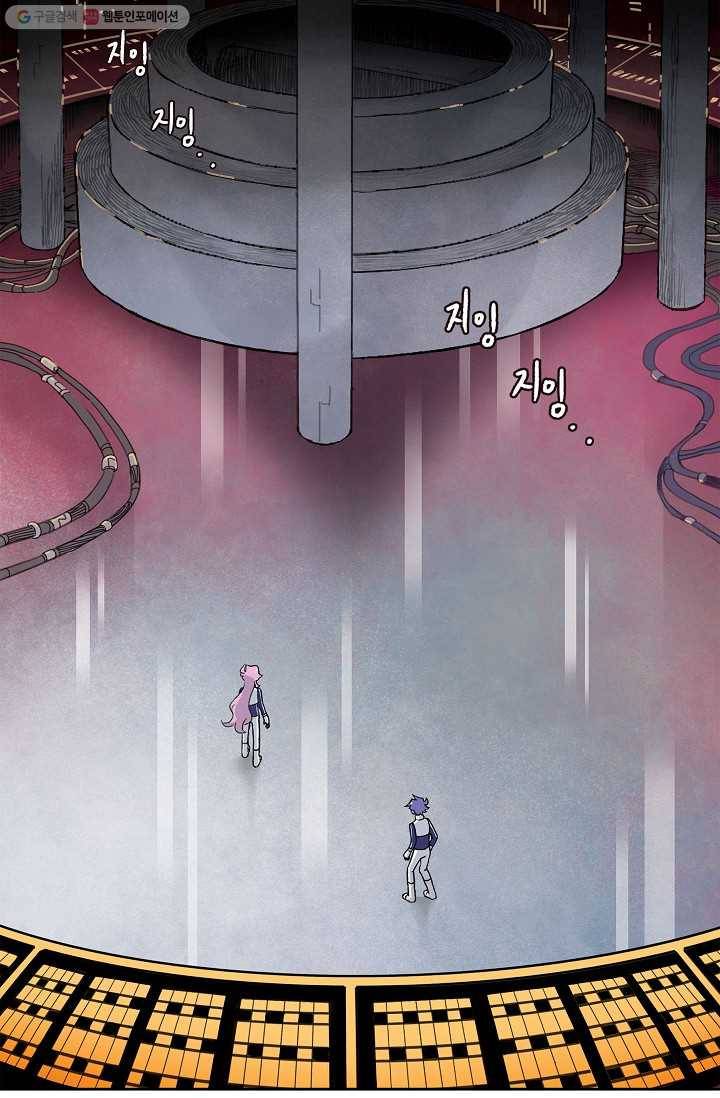 도미노파이 2화 6