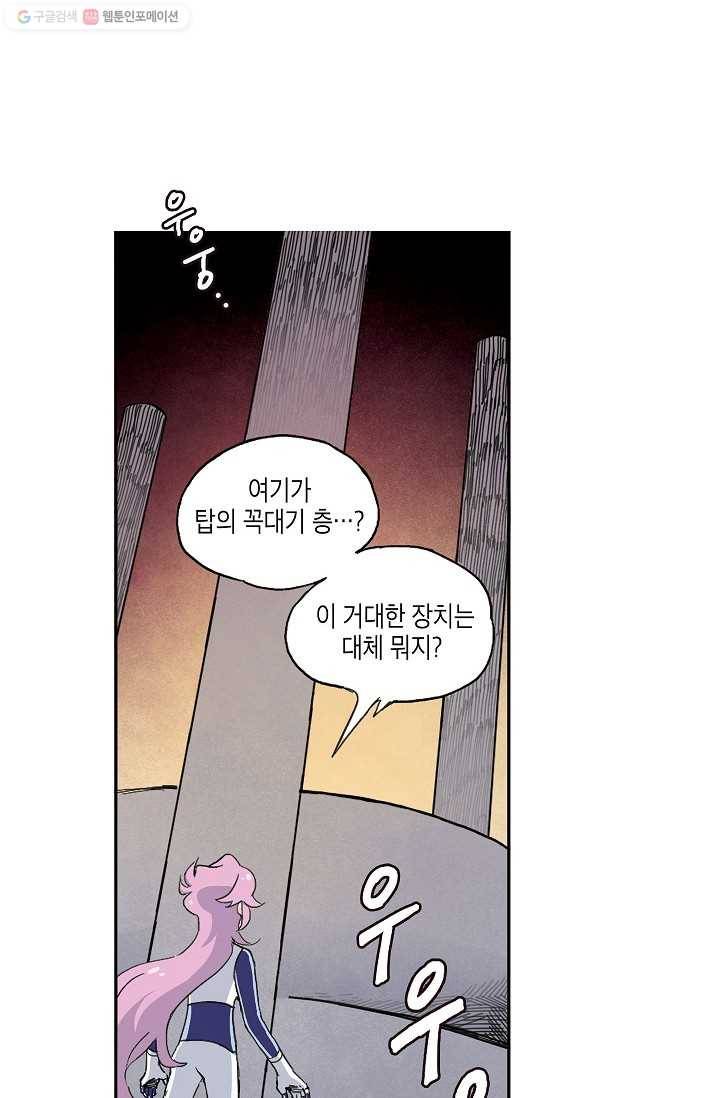 도미노파이 2화 7