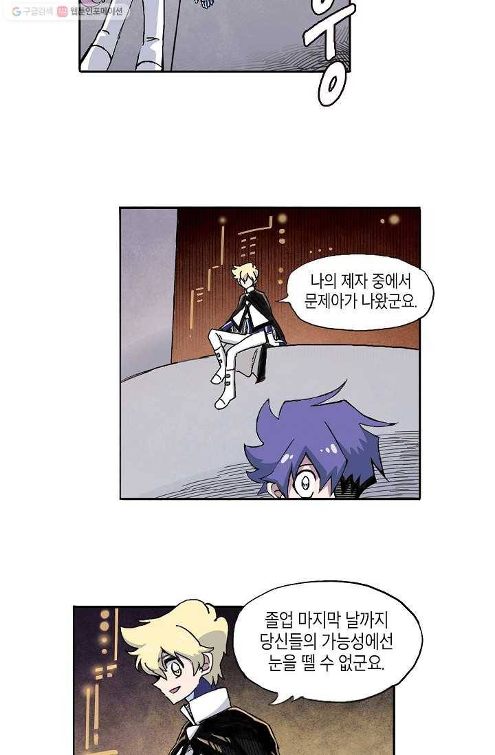 도미노파이 2화 8