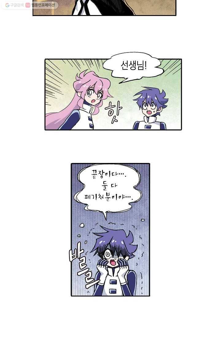 도미노파이 2화 9