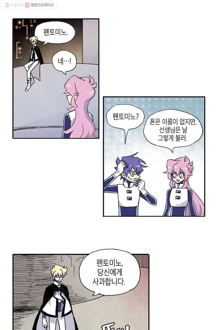도미노파이 2화 10