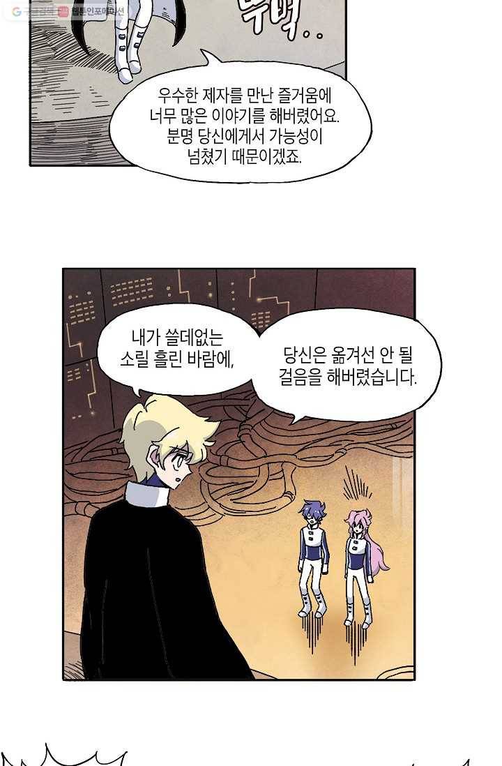도미노파이 2화 11