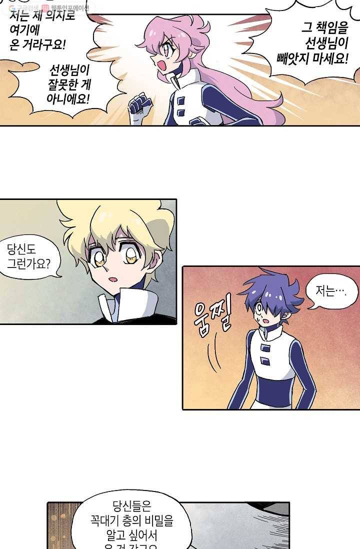 도미노파이 2화 12