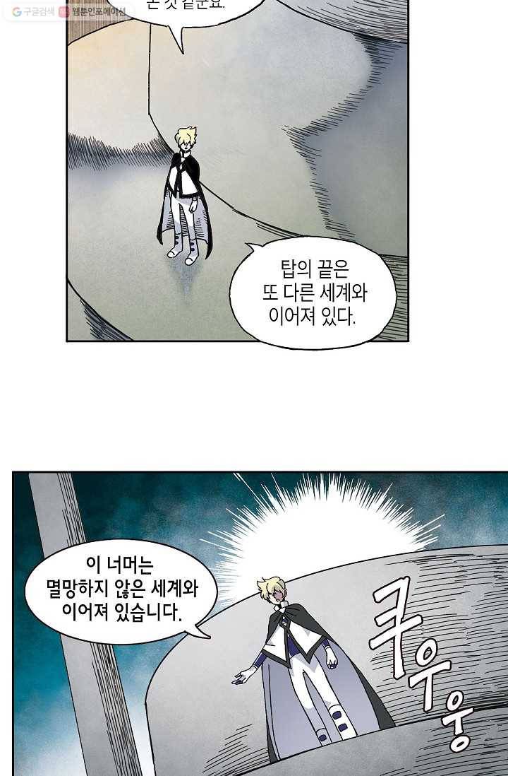 도미노파이 2화 13