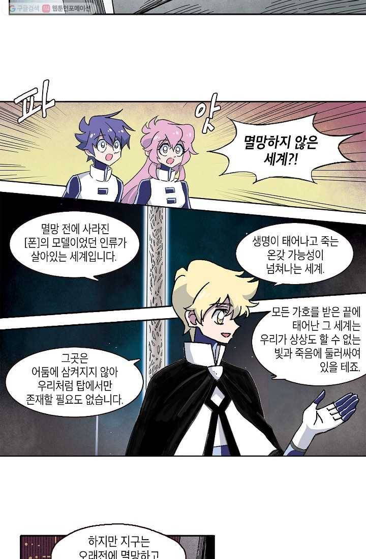 도미노파이 2화 14
