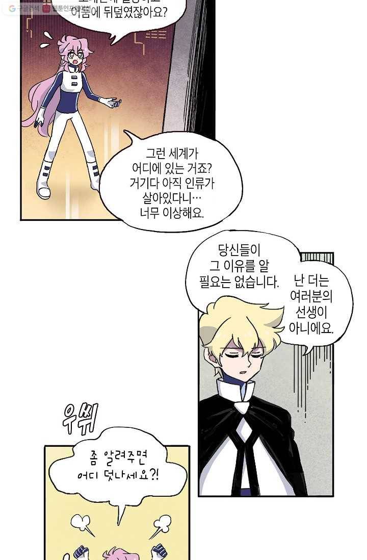 도미노파이 2화 15