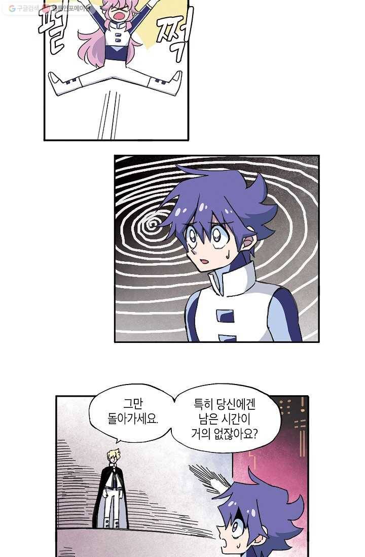 도미노파이 2화 16