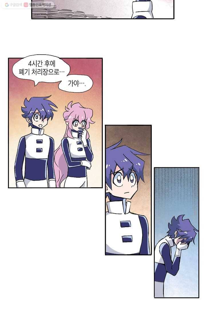 도미노파이 2화 17