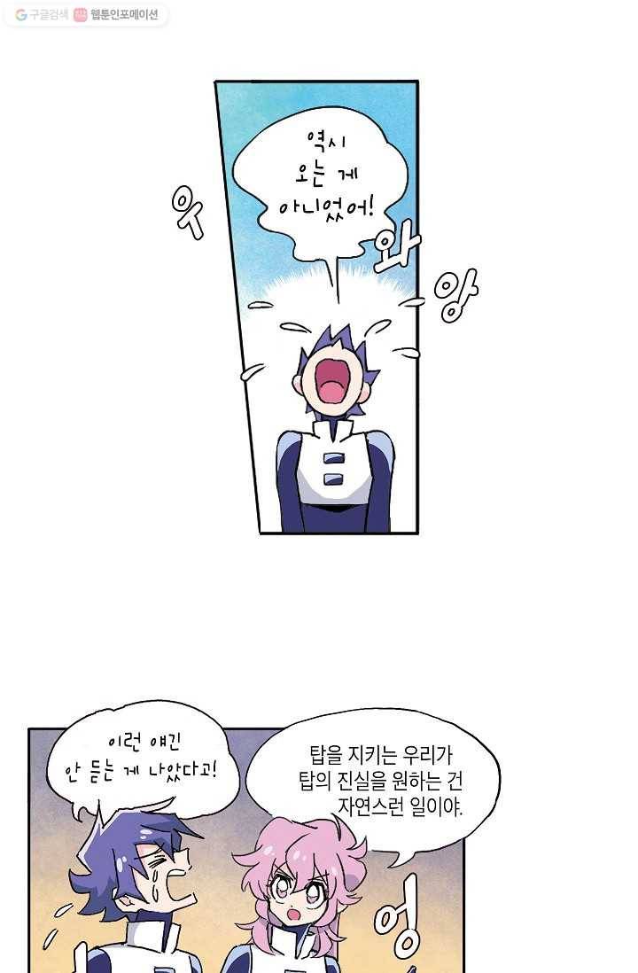 도미노파이 2화 18