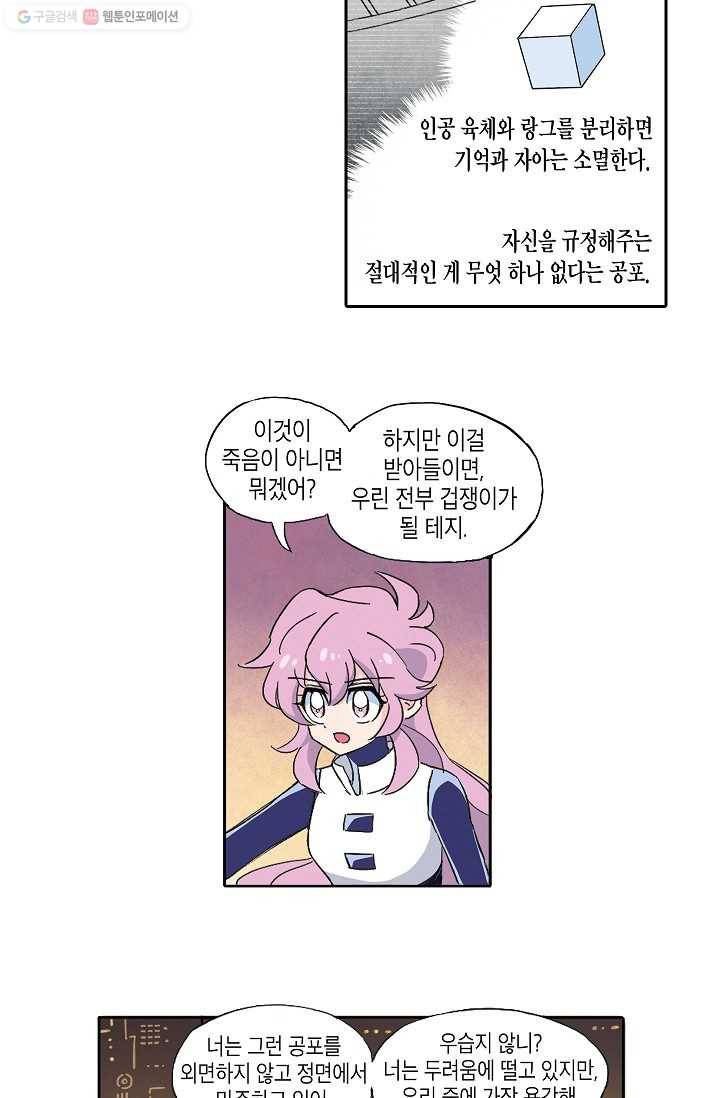 도미노파이 2화 22