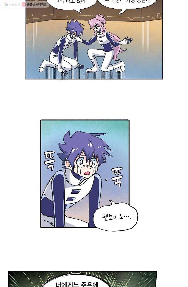 도미노파이 2화 23