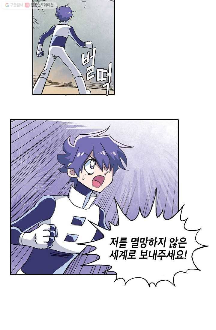 도미노파이 2화 25