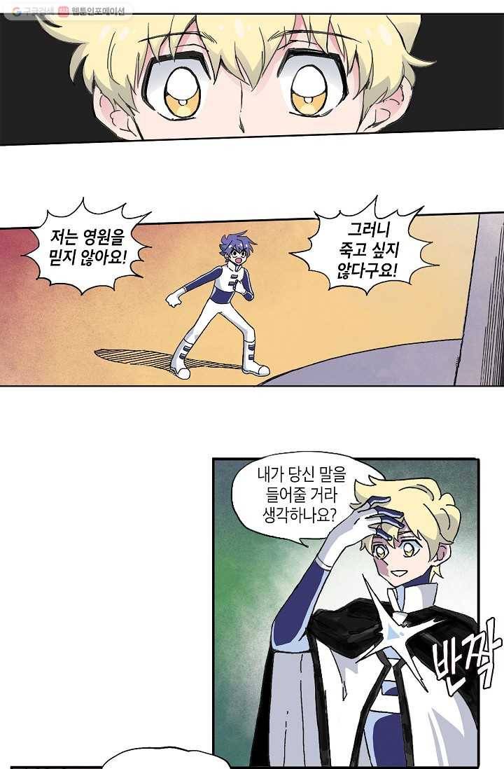 도미노파이 2화 26