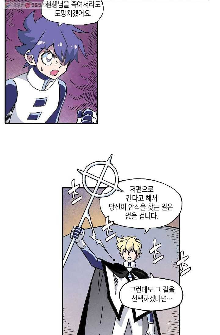 도미노파이 2화 27