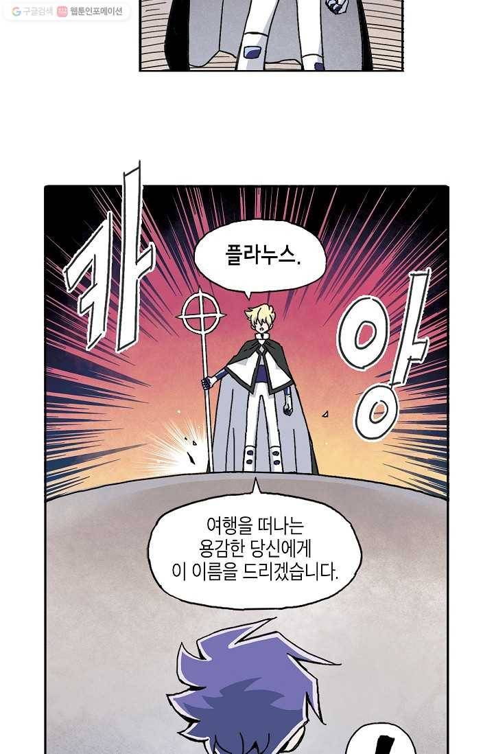 도미노파이 2화 28