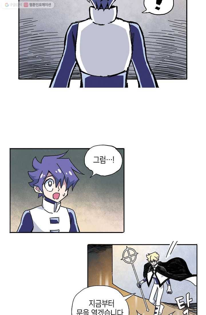 도미노파이 2화 29