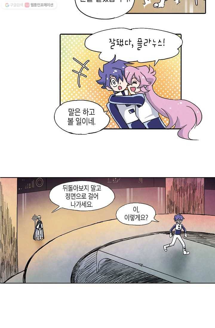 도미노파이 2화 30