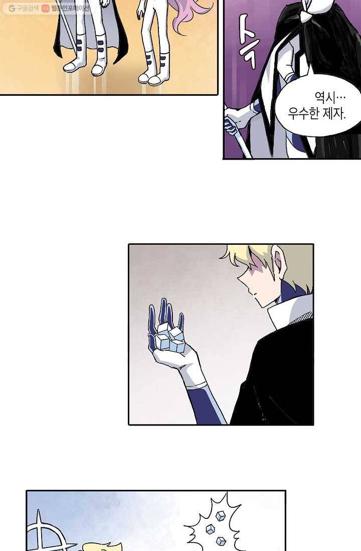 도미노파이 2화 32