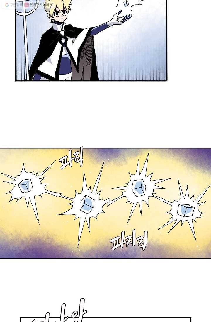 도미노파이 2화 33