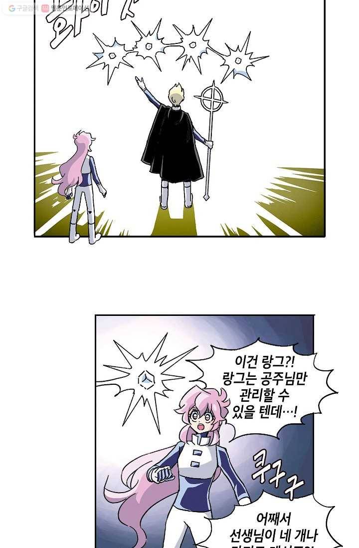 도미노파이 2화 34