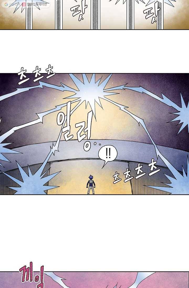도미노파이 2화 38