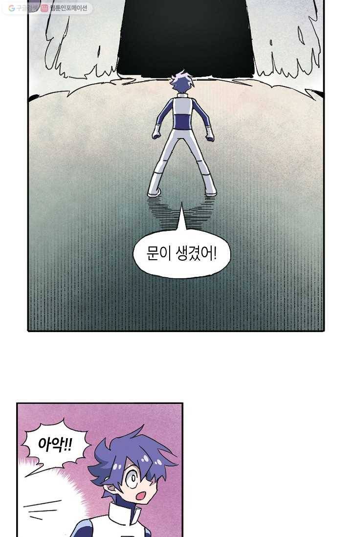 도미노파이 2화 40