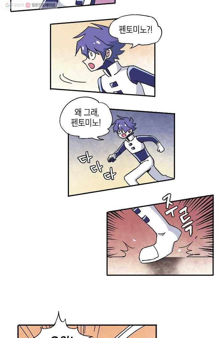도미노파이 2화 41