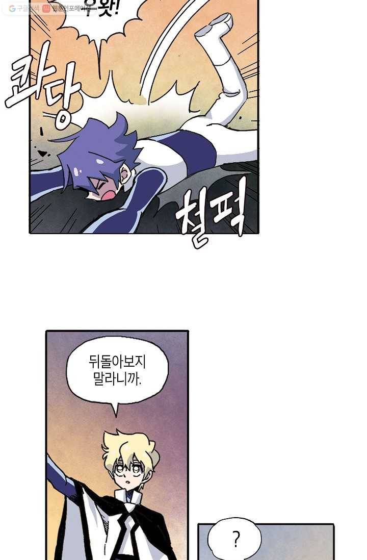 도미노파이 2화 42