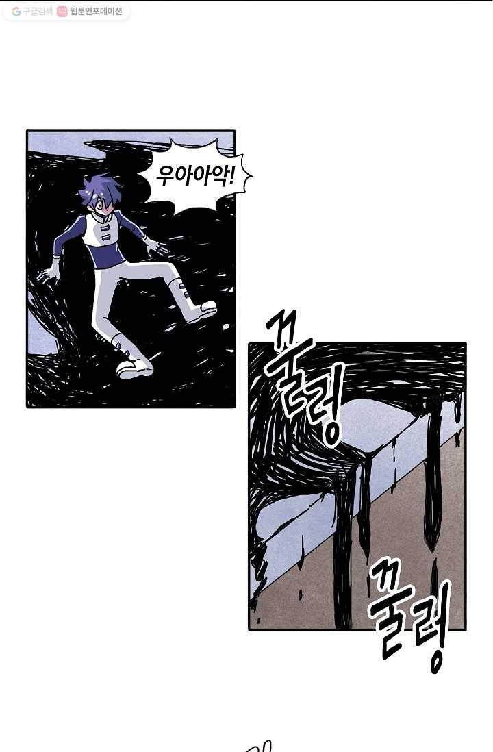 도미노파이 2화 44