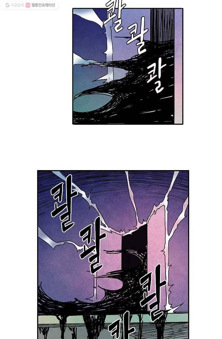 도미노파이 2화 45